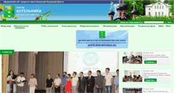 Desktop Screenshot of kotelniki.ru