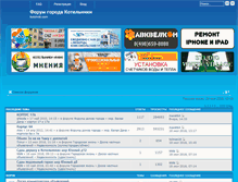 Tablet Screenshot of kotelniki.com